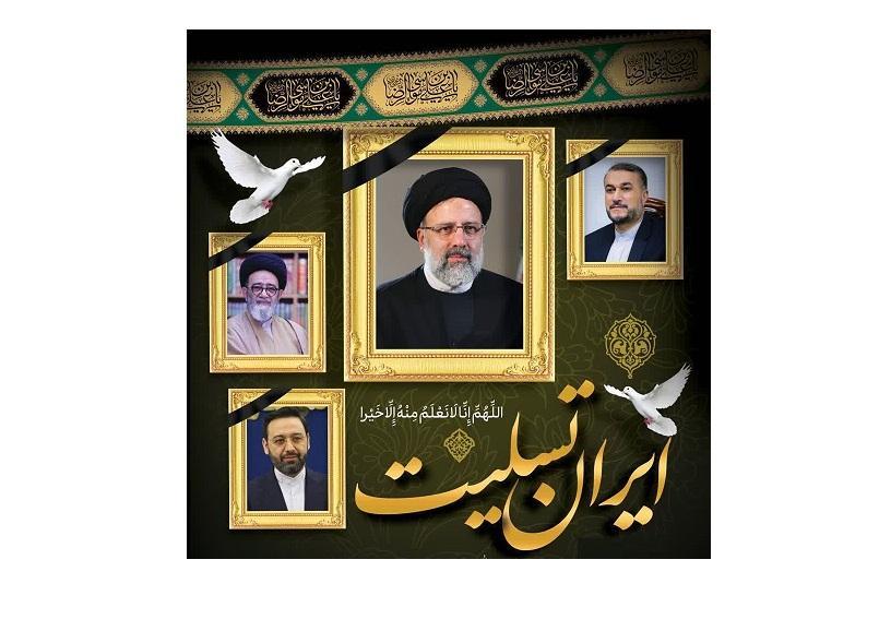 مراسم سوگواری شهادت آیت‌الله سید ابراهیم رئیسی و هئیت همراهش در دانشگاه علامه‌طباطبائی برگزار شد