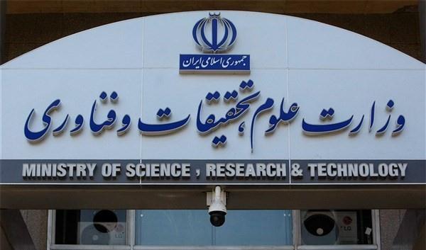 امتحانات مقطع کارشناسی غیرحضوری برگزار می شود /   امتحانات پایانی دوره‌های تحصیلات تکمیلی به‌صورت حضوری برگزار می‌شود