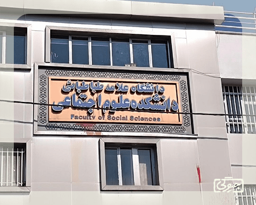 اولین دانشجوی دکتری شهرسازی دانشکده علوم اجتماعی از رساله خود دفاع کرد