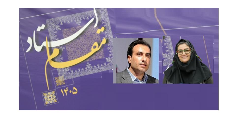 معرفی اساتید سرآمد آموزشی دانشکده علوم اجتماعی در سال ۱۴۰۴